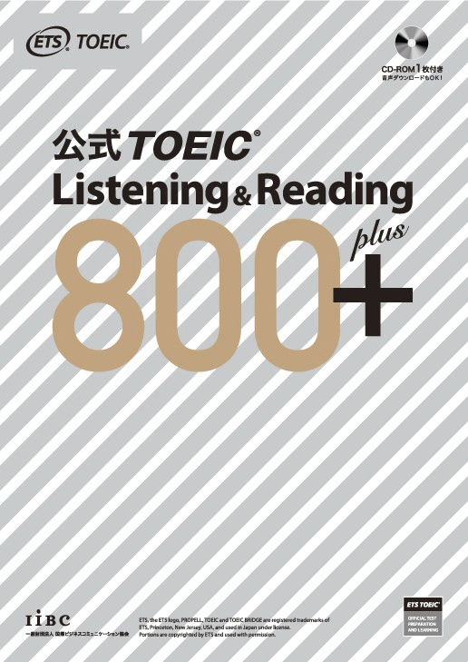 公式TOEICListening&Reading800＋[ETS]